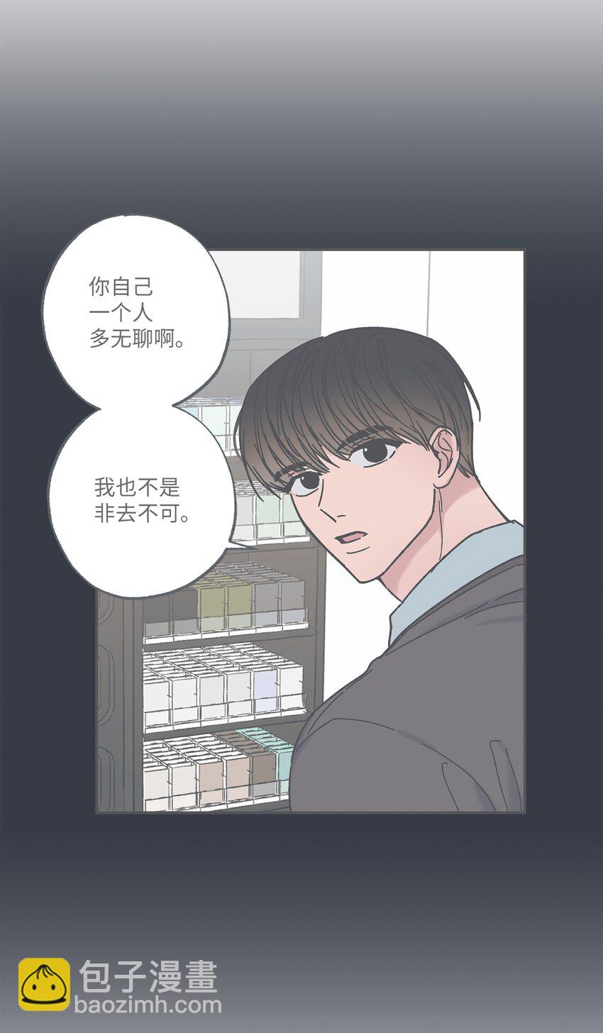 《星际之界》14 害怕坐车的原因 第10页