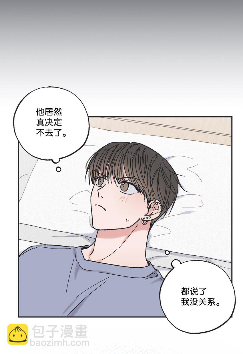 《星际之界》14 害怕坐车的原因 第11页