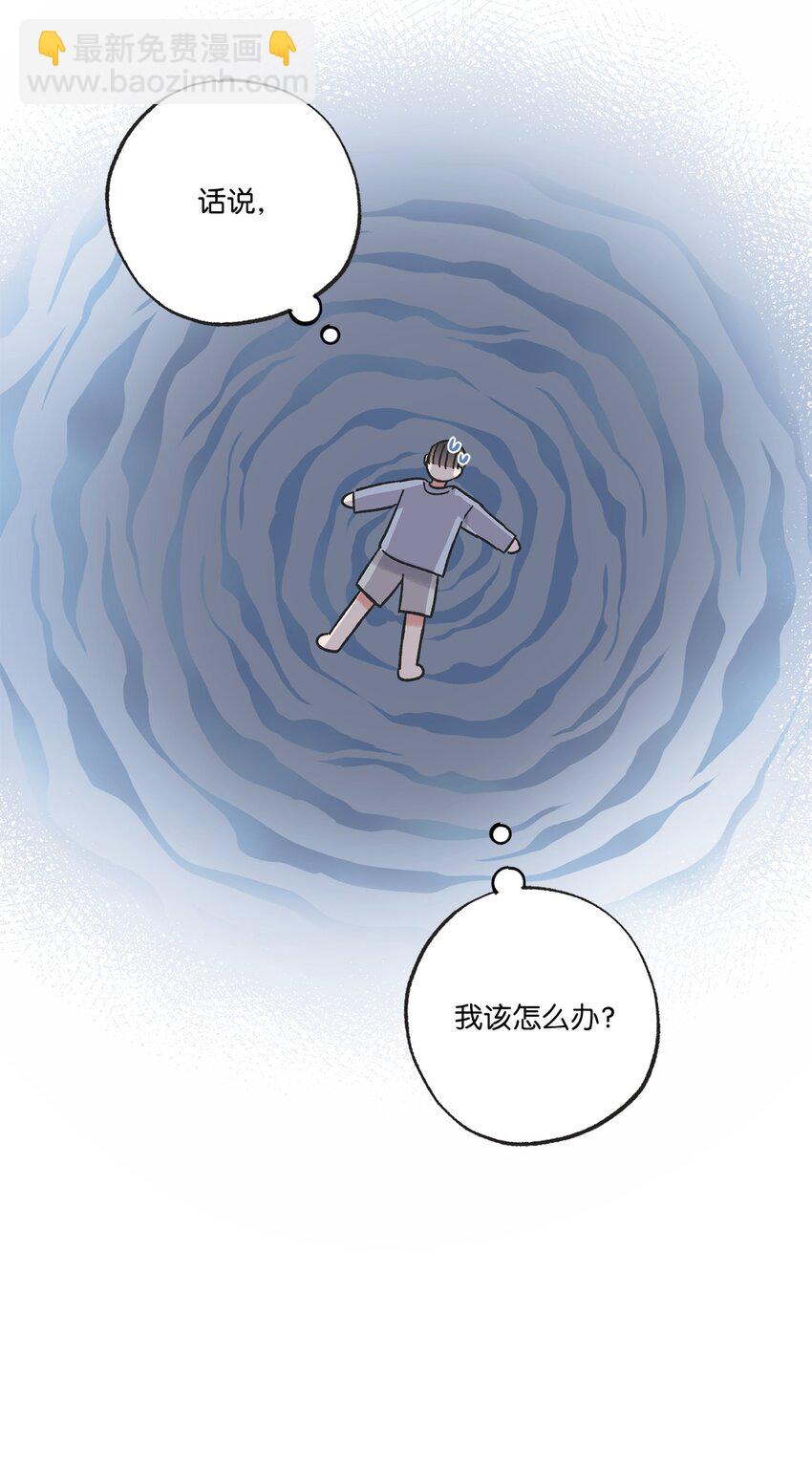 《星际之界》14 害怕坐车的原因 第12页