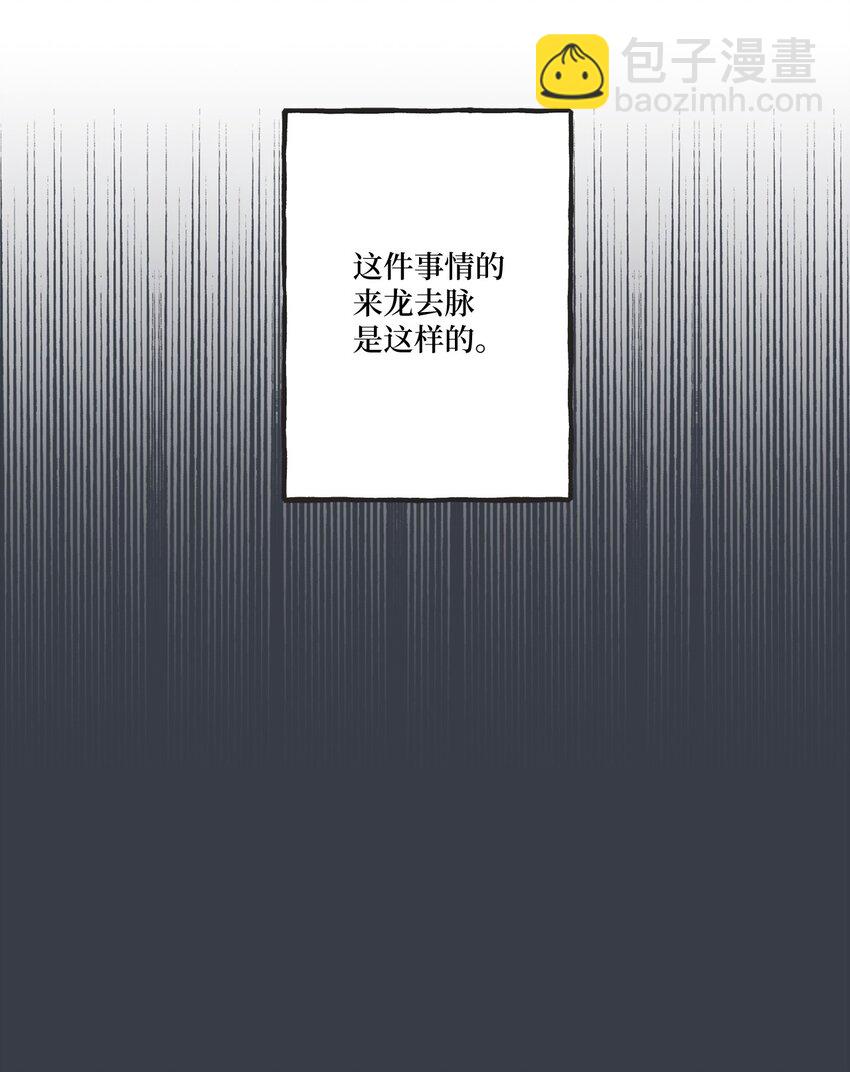 《星际之界》14 害怕坐车的原因 第16页