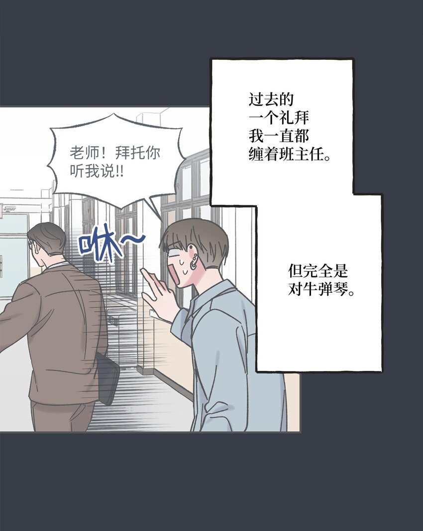 《星际之界》14 害怕坐车的原因 第17页