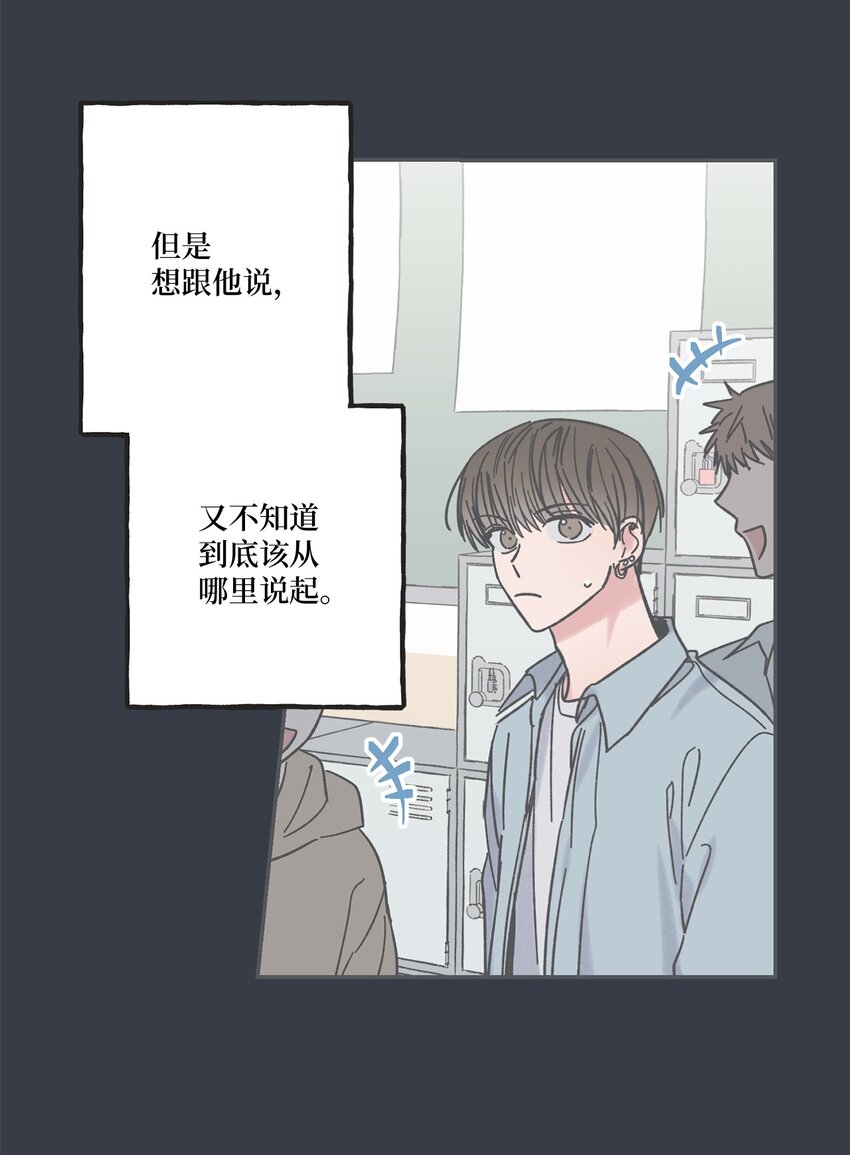 《星际之界》14 害怕坐车的原因 第18页