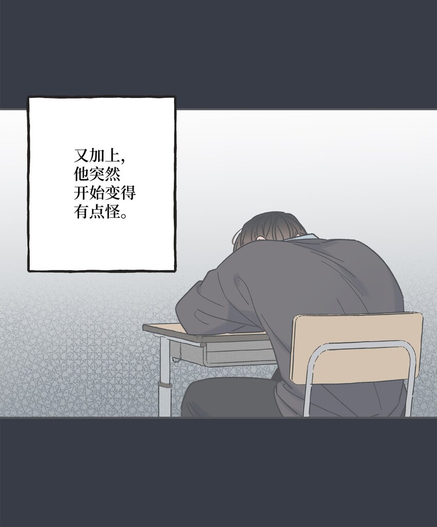 《星际之界》14 害怕坐车的原因 第19页