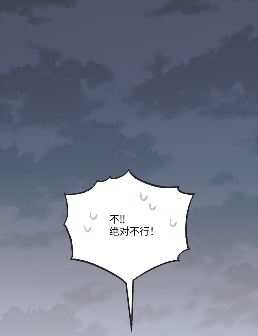 《星际之界》14 害怕坐车的原因 第1页