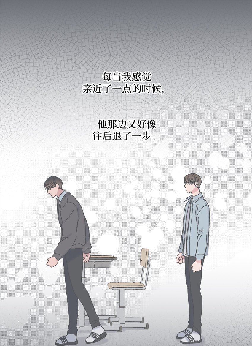 《星际之界》14 害怕坐车的原因 第22页