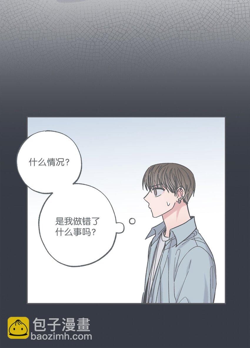 《星际之界》14 害怕坐车的原因 第23页