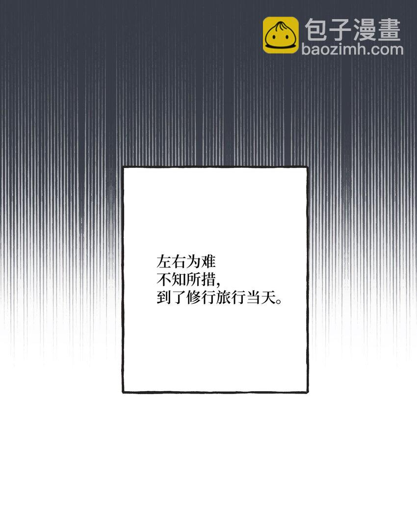 《星际之界》14 害怕坐车的原因 第25页