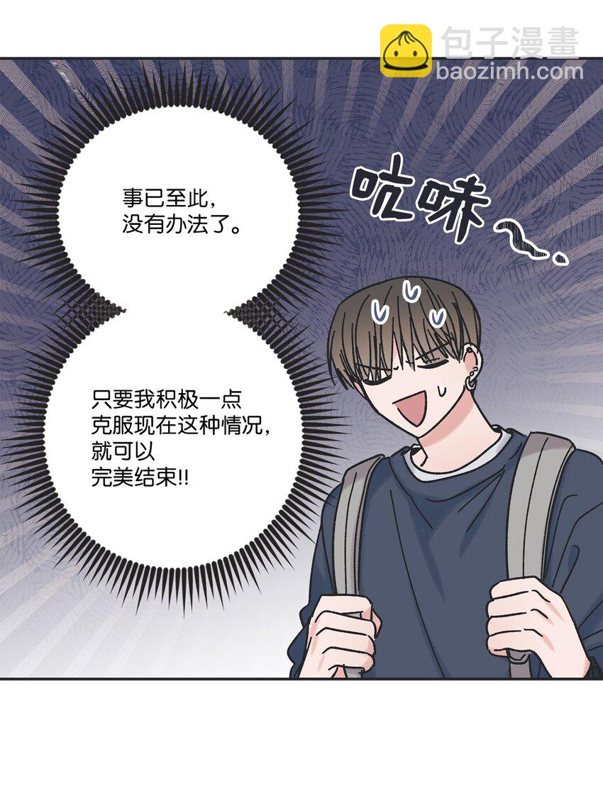 《星际之界》14 害怕坐车的原因 第26页