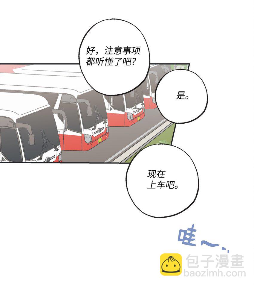 《星际之界》14 害怕坐车的原因 第28页