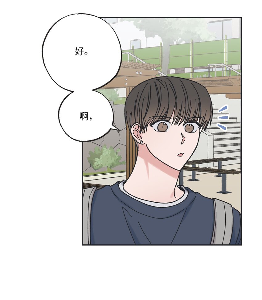 《星际之界》14 害怕坐车的原因 第31页