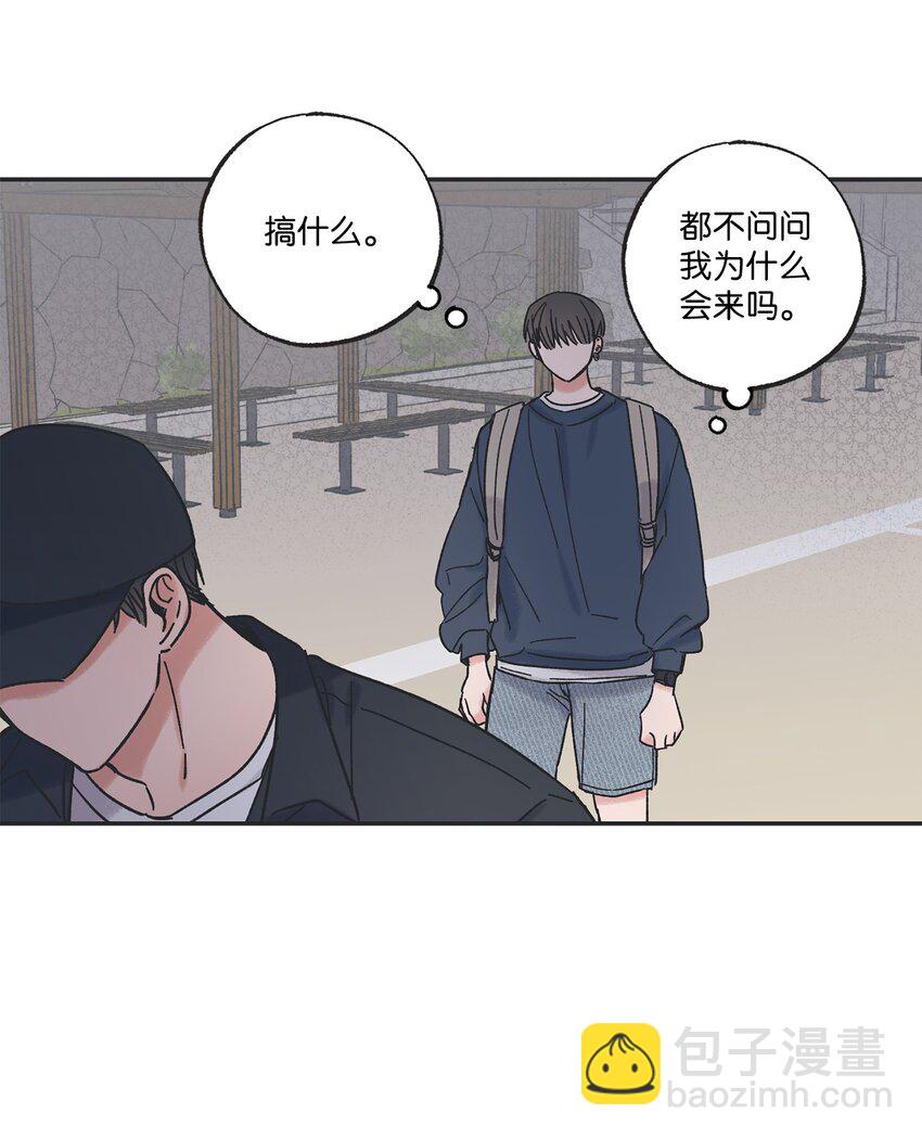 《星际之界》14 害怕坐车的原因 第35页