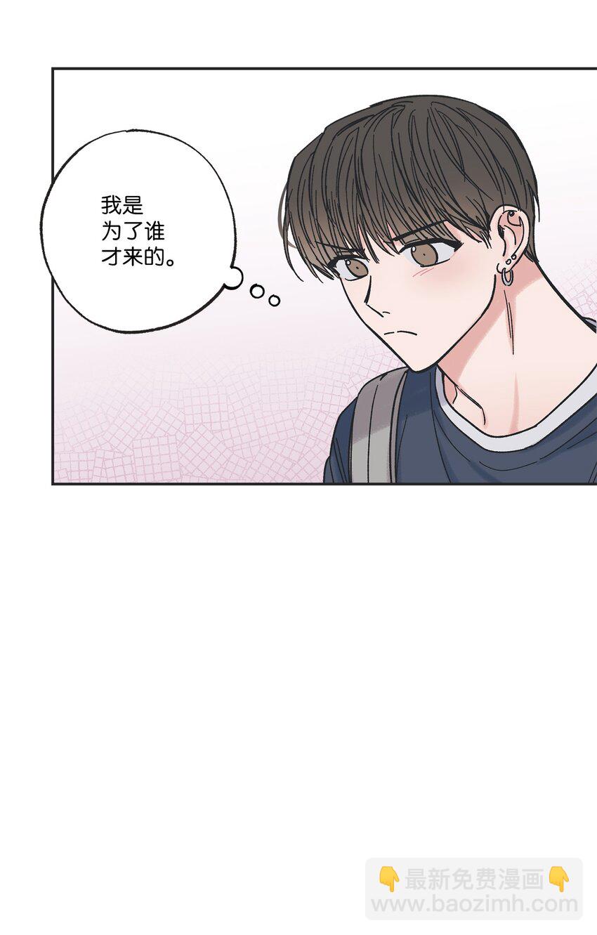 《星际之界》14 害怕坐车的原因 第36页
