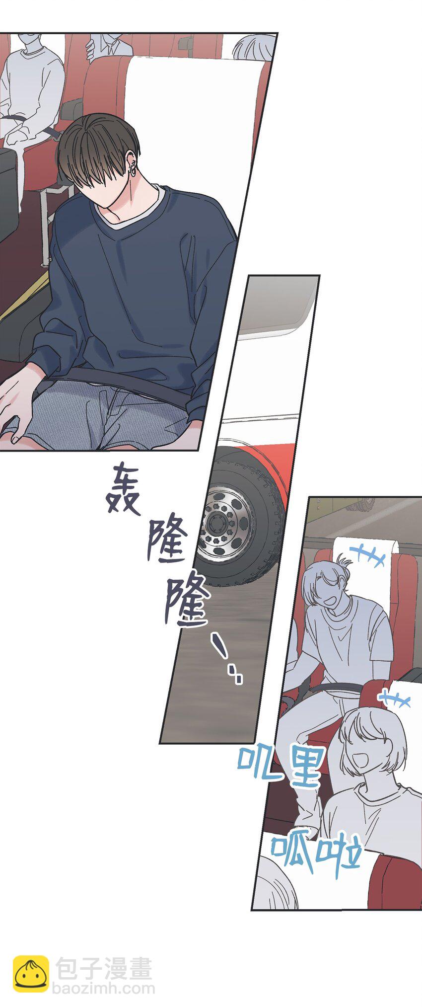 《星际之界》14 害怕坐车的原因 第38页