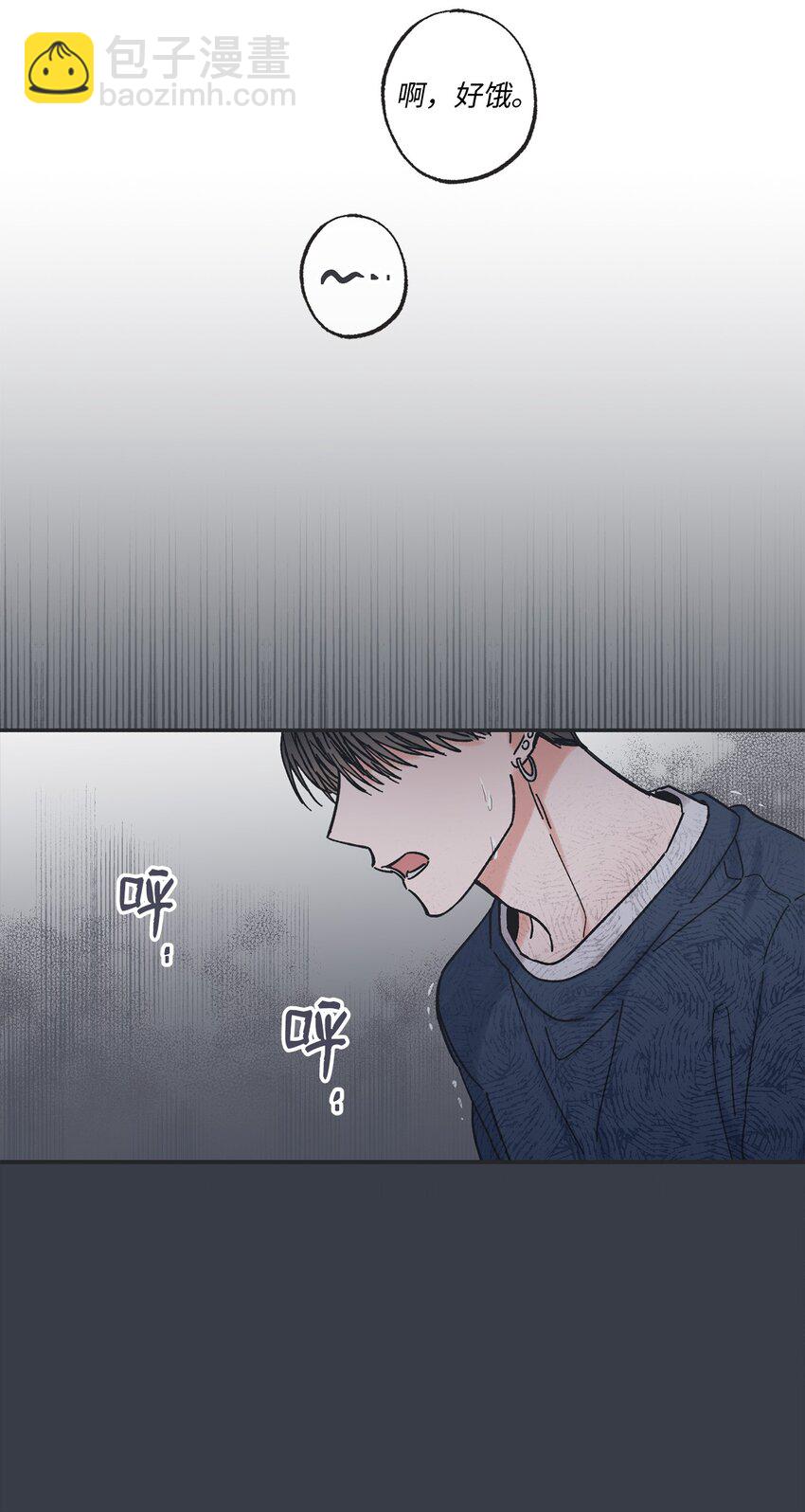 《星际之界》14 害怕坐车的原因 第43页