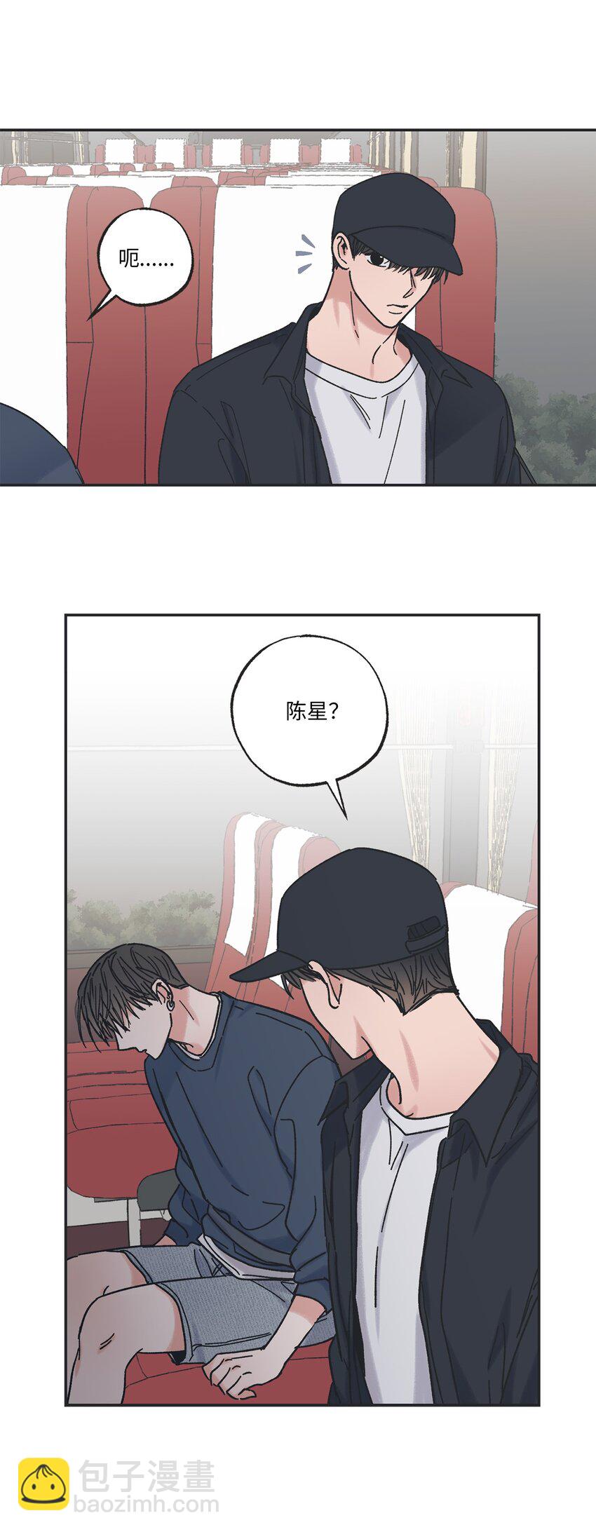 《星际之界》14 害怕坐车的原因 第47页