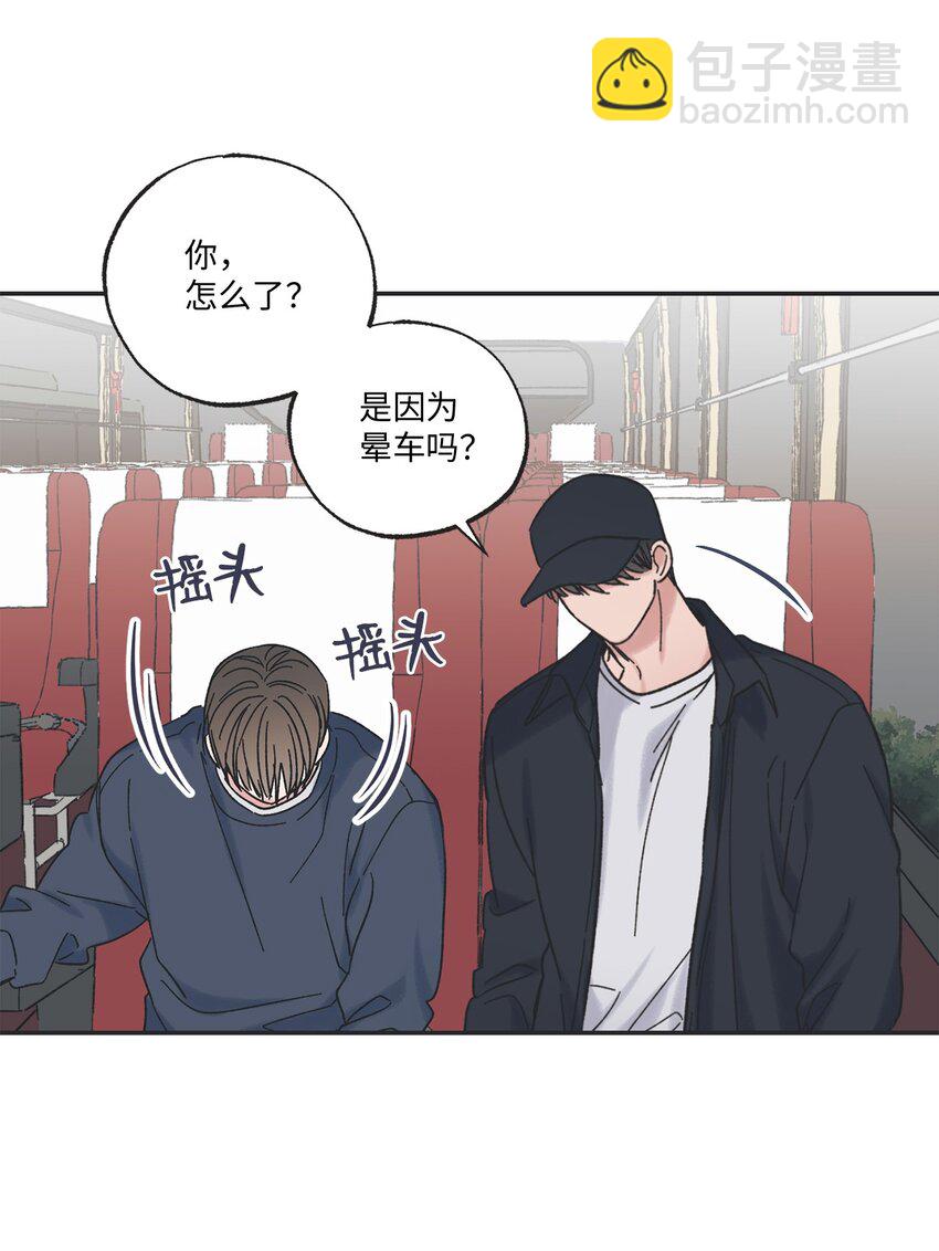 《星际之界》14 害怕坐车的原因 第49页