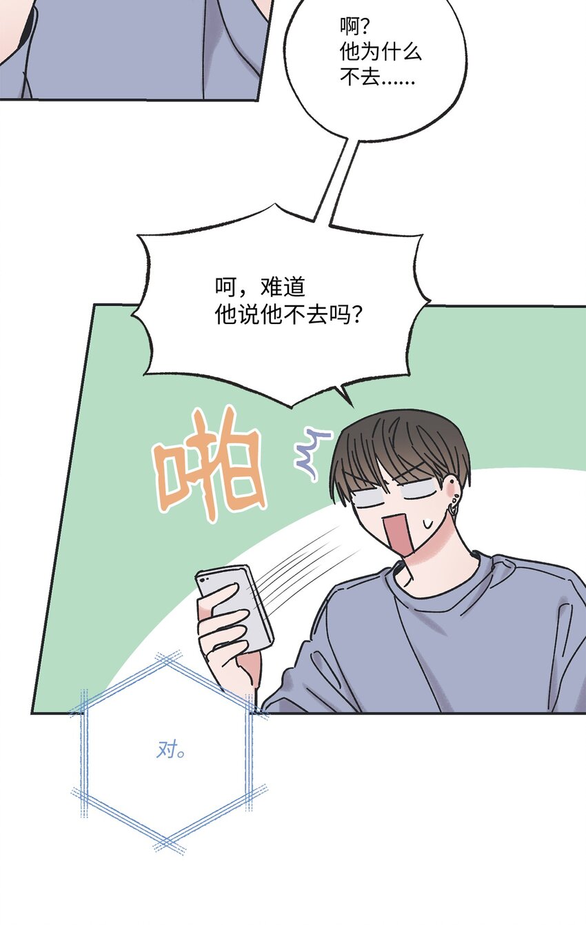 《星际之界》14 害怕坐车的原因 第4页