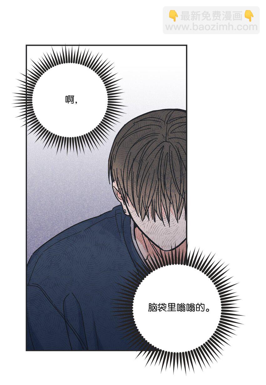 《星际之界》14 害怕坐车的原因 第50页