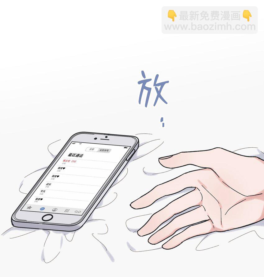 《星际之界》14 害怕坐车的原因 第8页