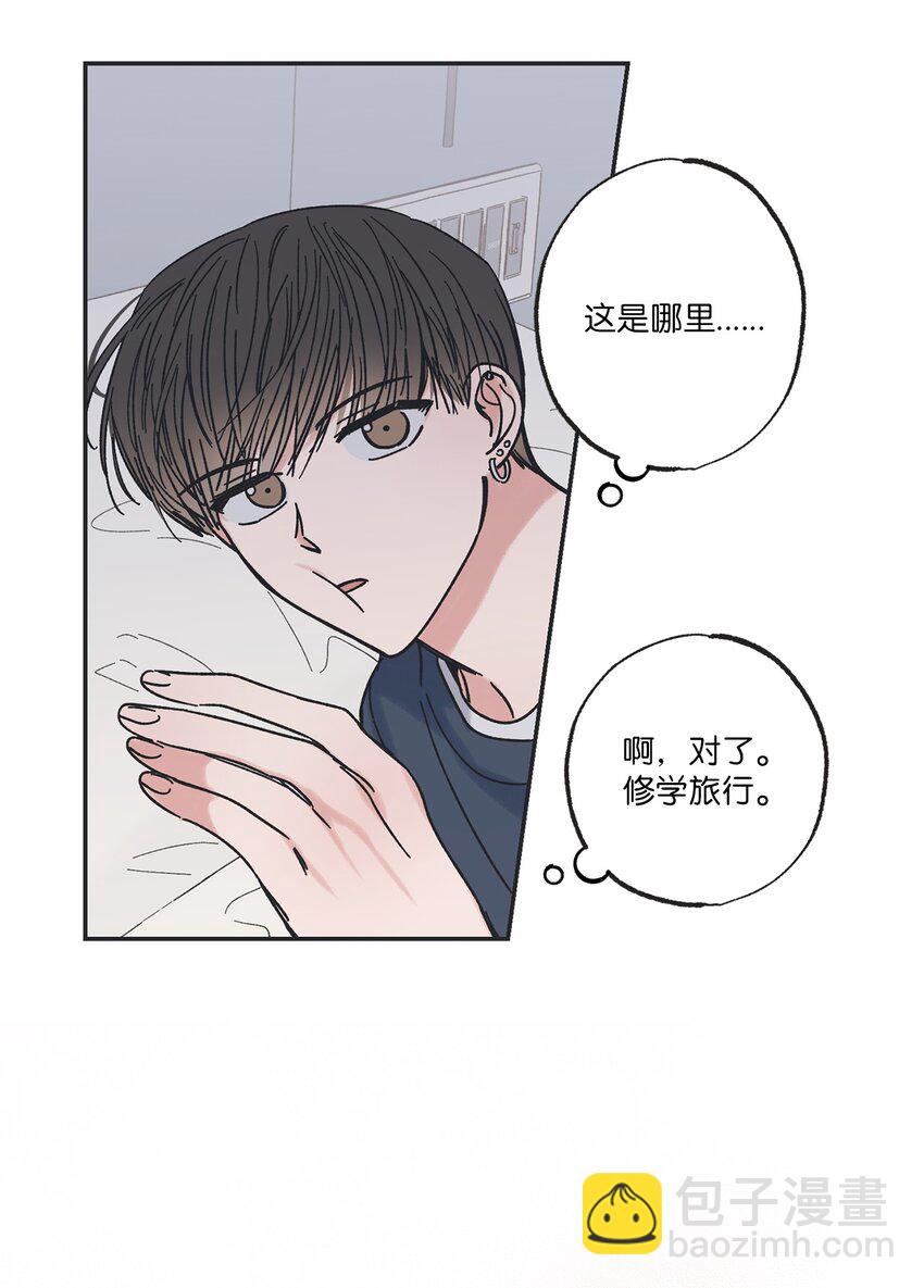 《星际之界》16 晕车的原因 第10页