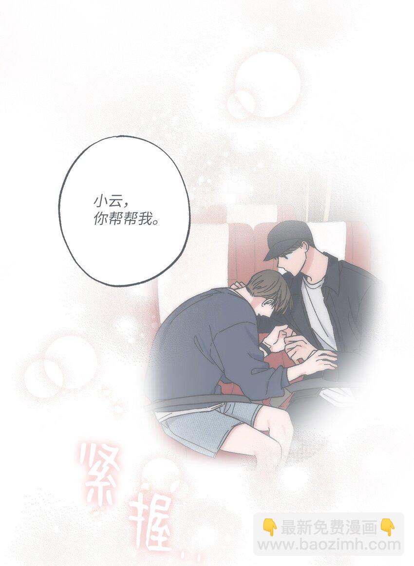《星际之界》16 晕车的原因 第11页