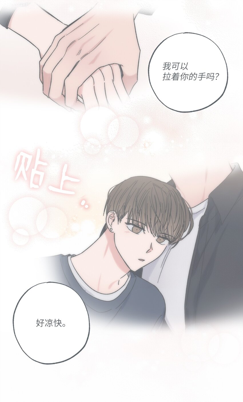 《星际之界》16 晕车的原因 第12页