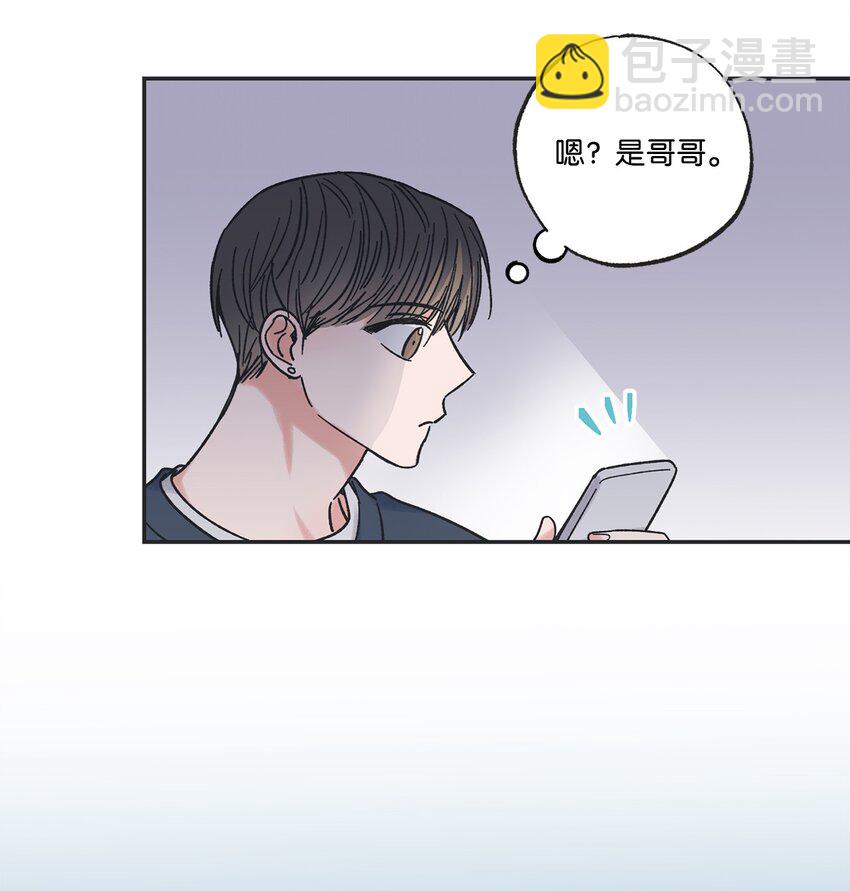 《星际之界》16 晕车的原因 第15页