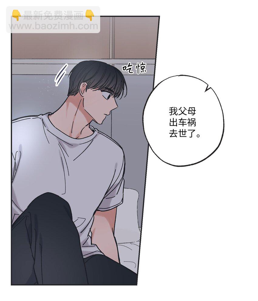 《星际之界》16 晕车的原因 第21页