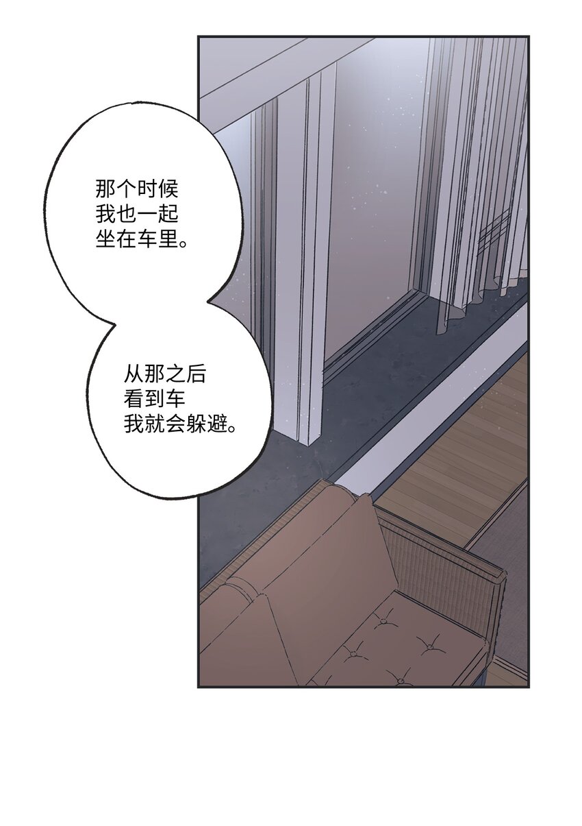 《星际之界》16 晕车的原因 第22页