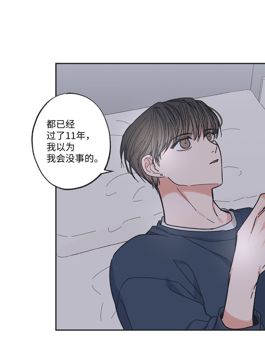 《星际之界》16 晕车的原因 第23页