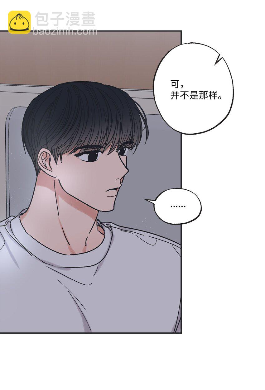 《星际之界》16 晕车的原因 第24页