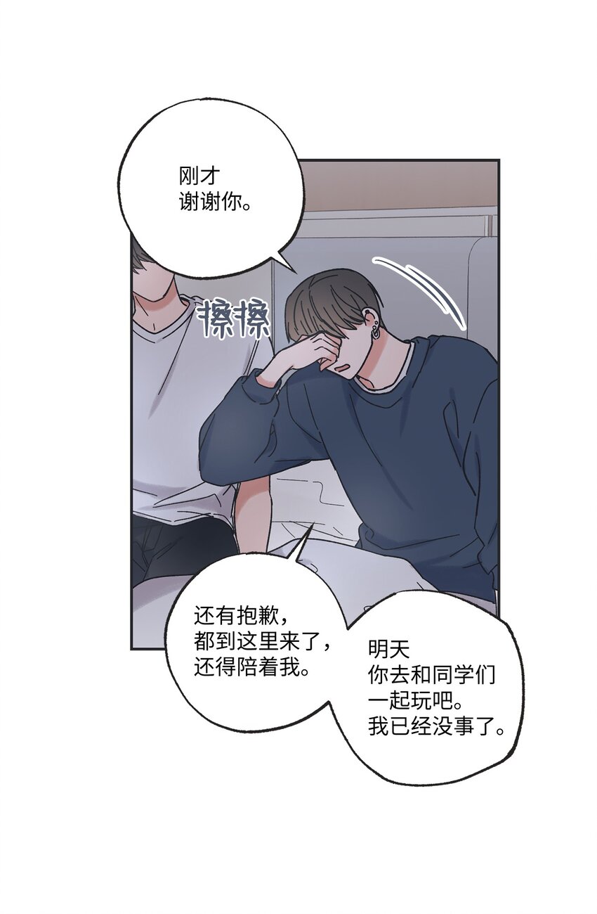《星际之界》16 晕车的原因 第25页