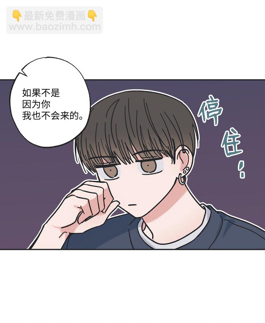 《星际之界》16 晕车的原因 第26页