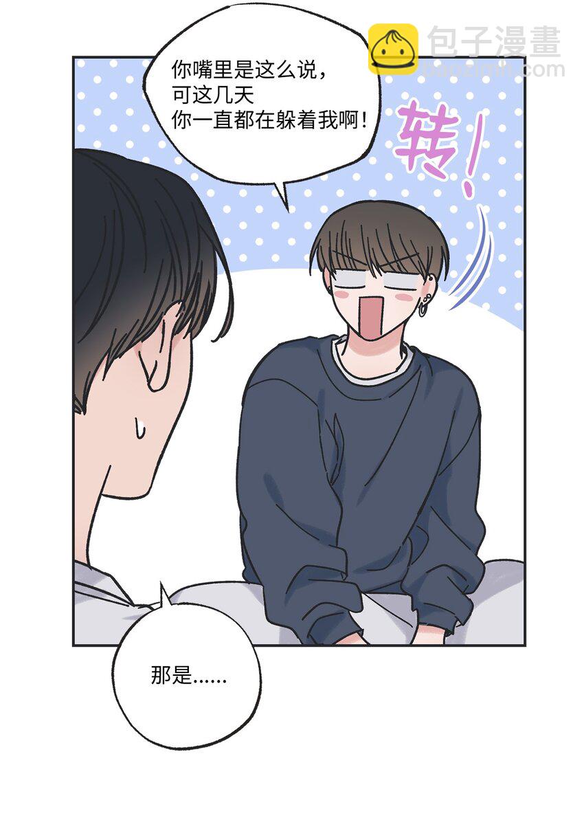 《星际之界》16 晕车的原因 第27页