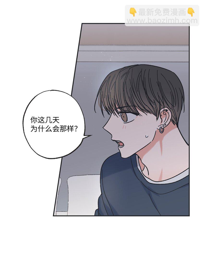《星际之界》16 晕车的原因 第28页