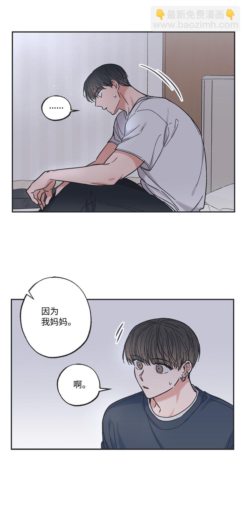 《星际之界》16 晕车的原因 第29页