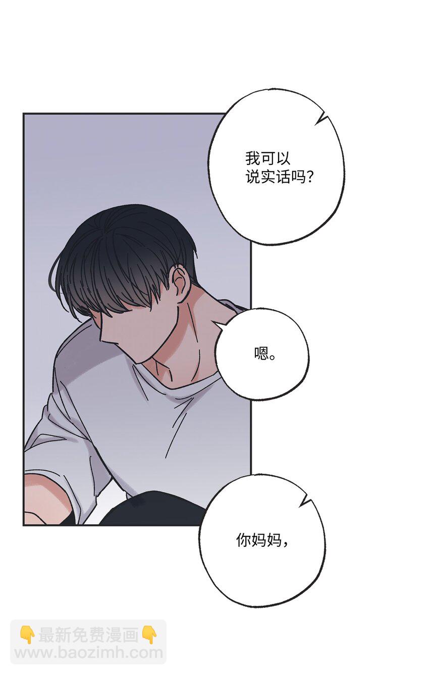 《星际之界》16 晕车的原因 第31页