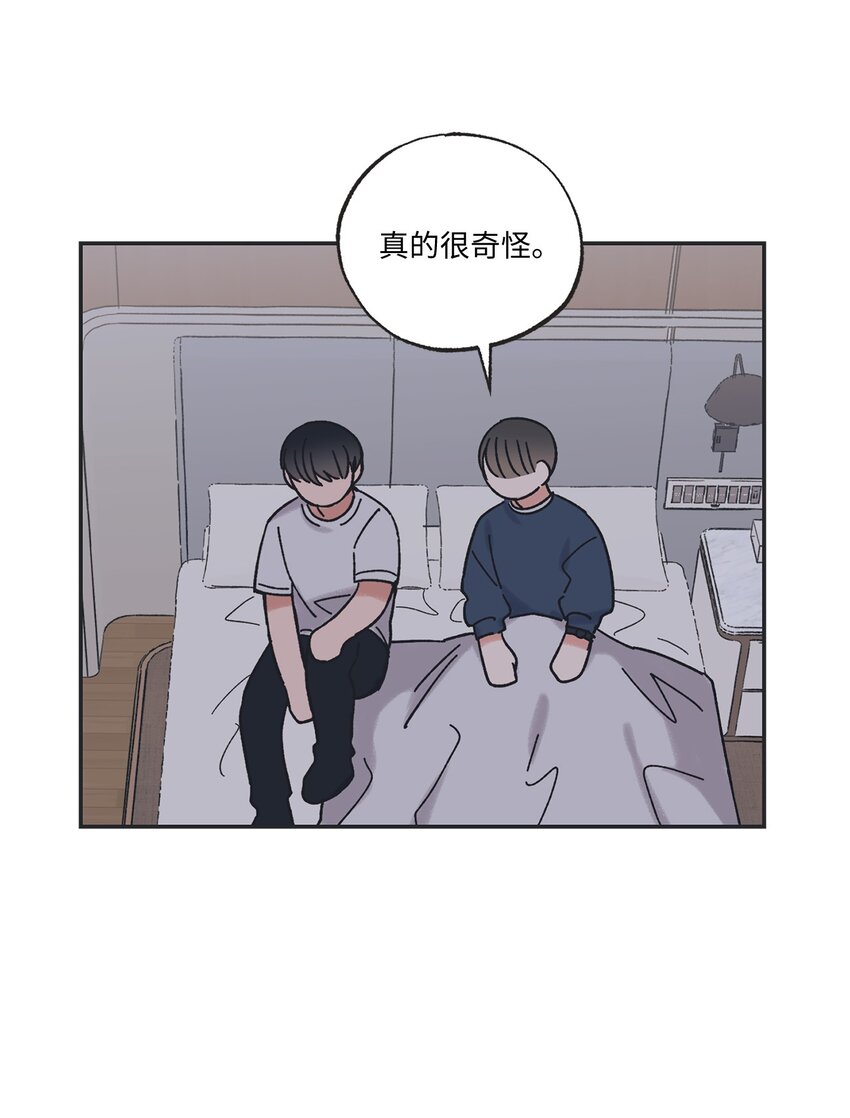 《星际之界》16 晕车的原因 第32页