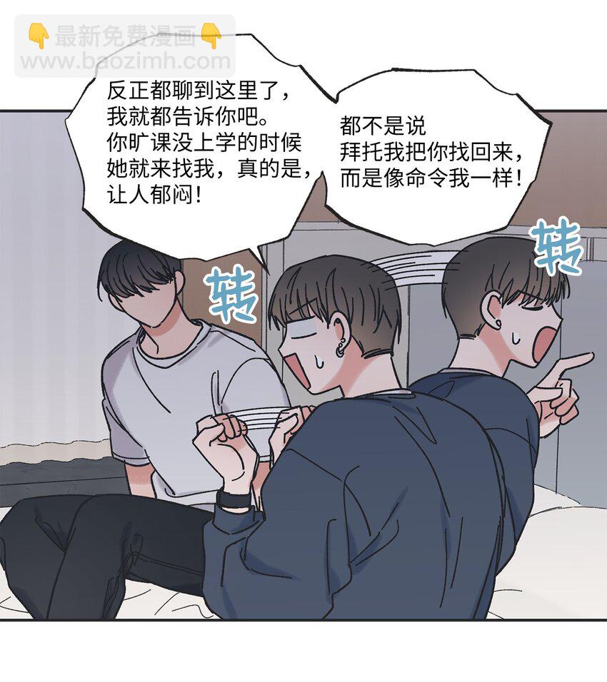 《星际之界》16 晕车的原因 第34页