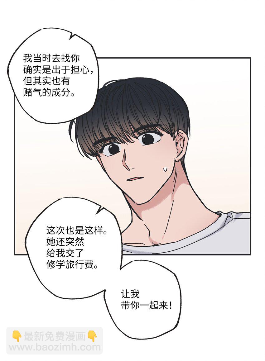 《星际之界》16 晕车的原因 第35页