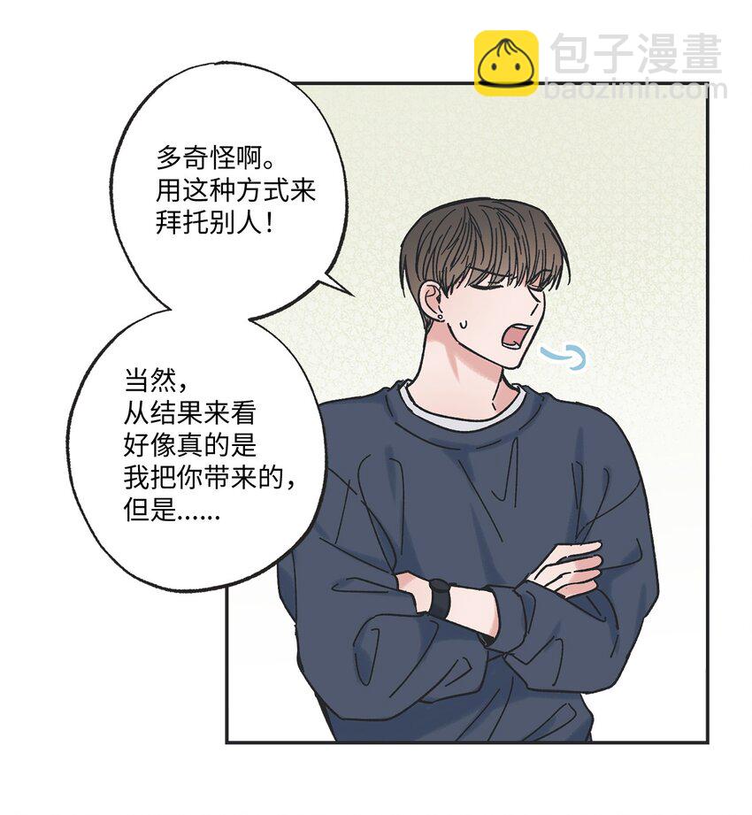 《星际之界》16 晕车的原因 第36页
