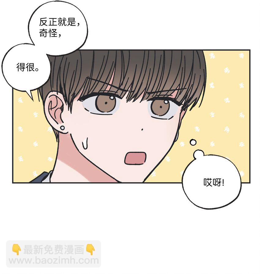《星际之界》16 晕车的原因 第37页