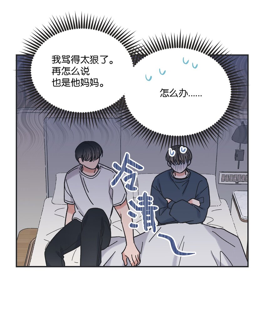 《星际之界》16 晕车的原因 第38页