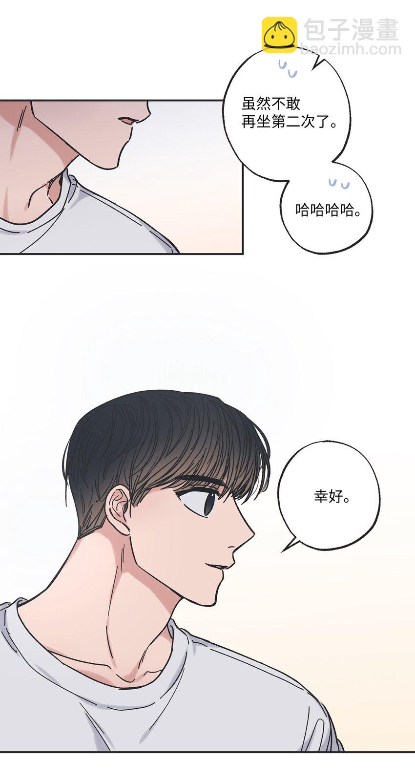 《星际之界》16 晕车的原因 第40页