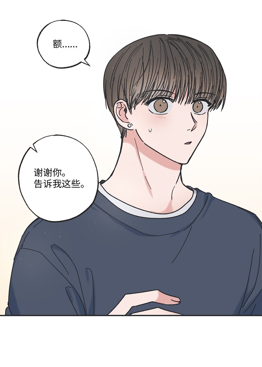 《星际之界》16 晕车的原因 第41页