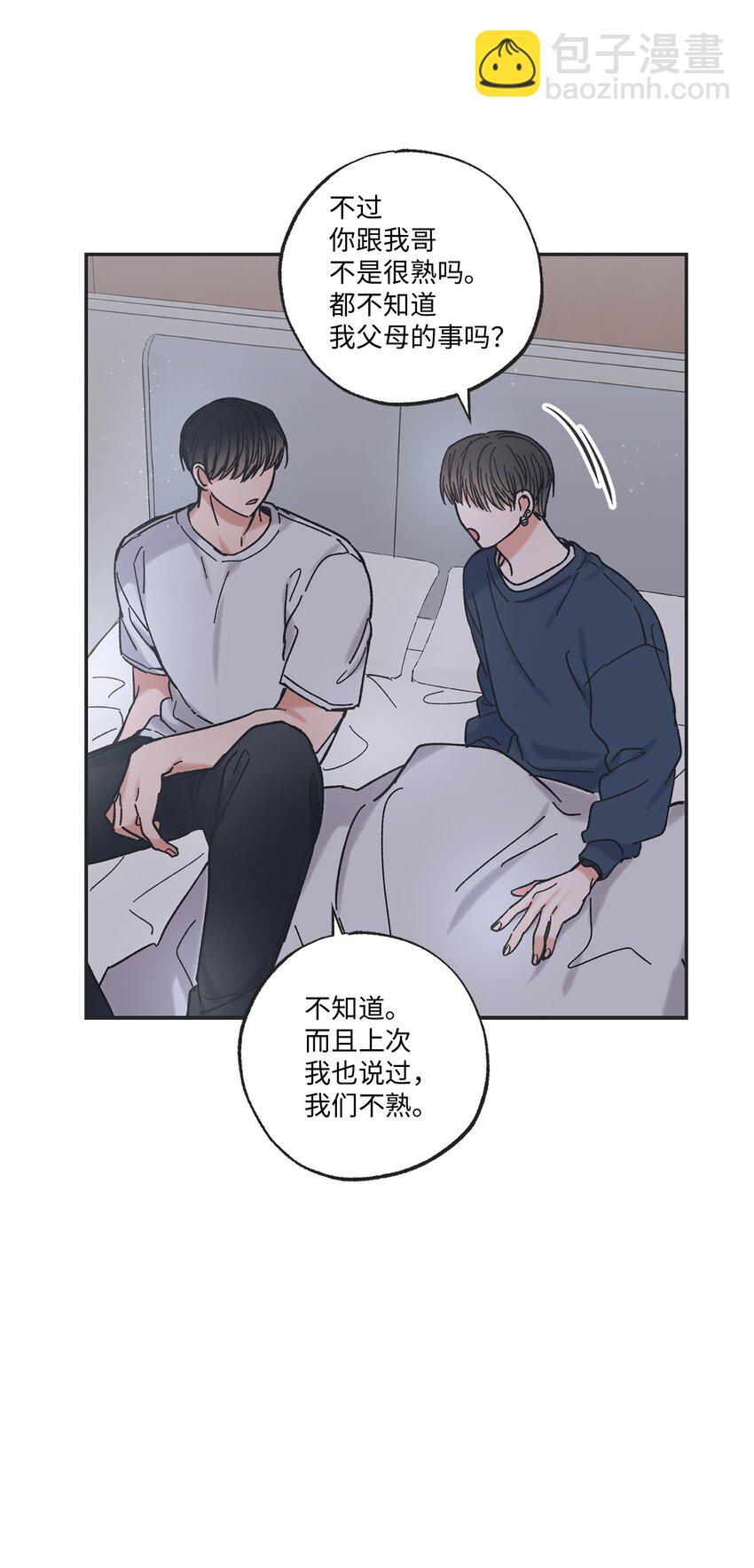 《星际之界》16 晕车的原因 第42页
