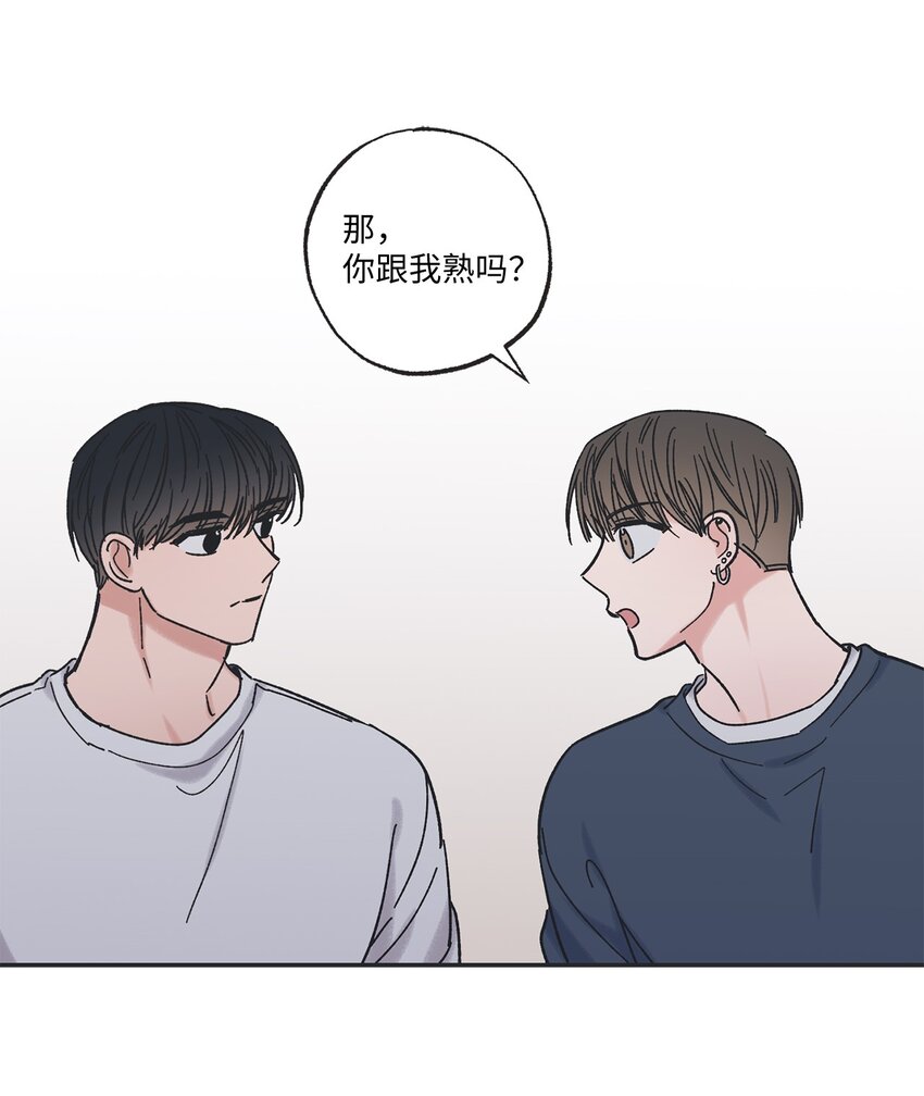 《星际之界》16 晕车的原因 第43页