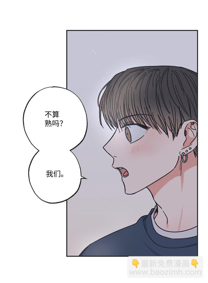 《星际之界》16 晕车的原因 第44页