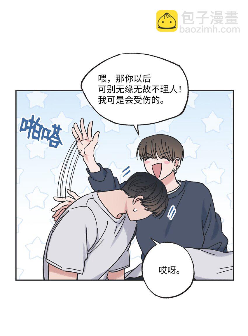《星际之界》16 晕车的原因 第46页