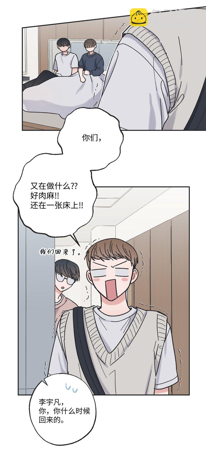 《星际之界》16 晕车的原因 第48页